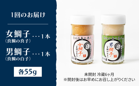 【全2回定期便】壱岐産 特製 酒盗 真鯛の真子・白子 セット 《壱岐市》【味処角丸】 珍味 酒盗 鯛 タイ 珍味 おつまみ 肴 酒 お酒 白子 真子[JDK061]