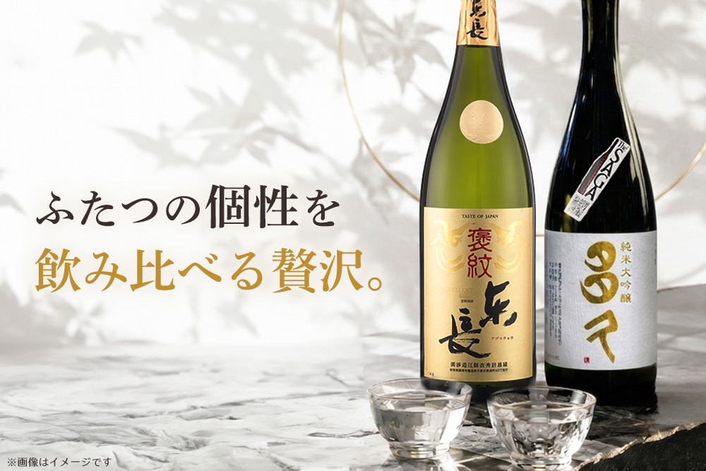 日本酒飲み比べ SAGA認定酒 2本セット「褒紋東長 純米大吟醸」と「東鶴 純米大吟醸 多久」 720ml【佐賀ん酒 日本酒 飲み比べ 純米大吟醸 地酒 佐賀県産 瀬頭酒造 東鶴酒造】K085046