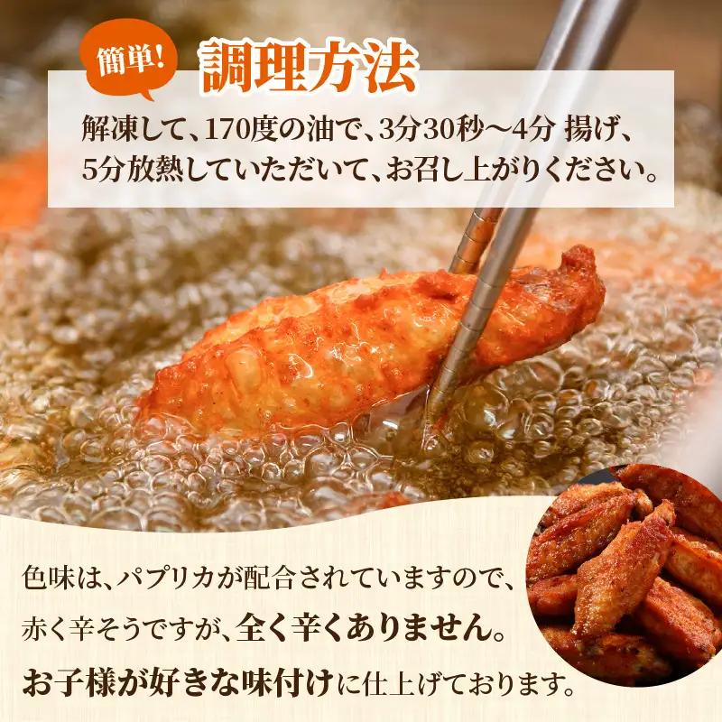 チキンバー 500g× 5袋 合計2.5kg 味付きチキン 冷凍 唐揚げ 大容量 [A-12431]