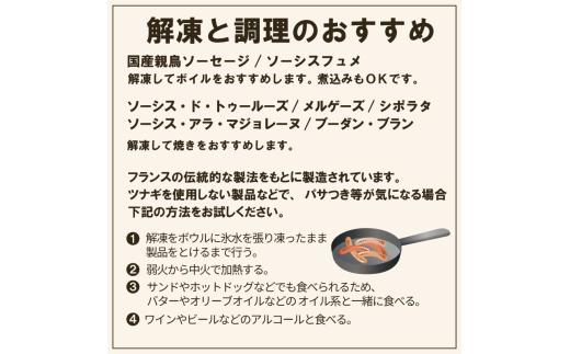 訳あり ソーセージ 羊肉ソーセージ 700g ウインナー 羊肉 羊 肉 ハリッサ スパイス フレンチ ビール ワイン お酒 おつまみ バーベキュー 焼肉 BBQ パーティー クリスマス メルゲーズ 徳島県 吉野川市