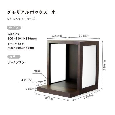 ふるさと納税 弘前市 BUNACO/BUHAKO メモリアルボックス3点(小)ダークブラウン|24_brb-040101b |  | 01