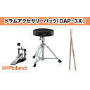 【ふるさと納税】【Roland】ドラムアクセサリー DAP-3X【配送不可：離島】　雑貨・日用品　お届け：※お届けに1ヶ月以上かかる場合がございます。