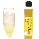 【ふるさと納税】ゆずの涼　200ml　（箱2本入）　【果実飲料・ジュース】