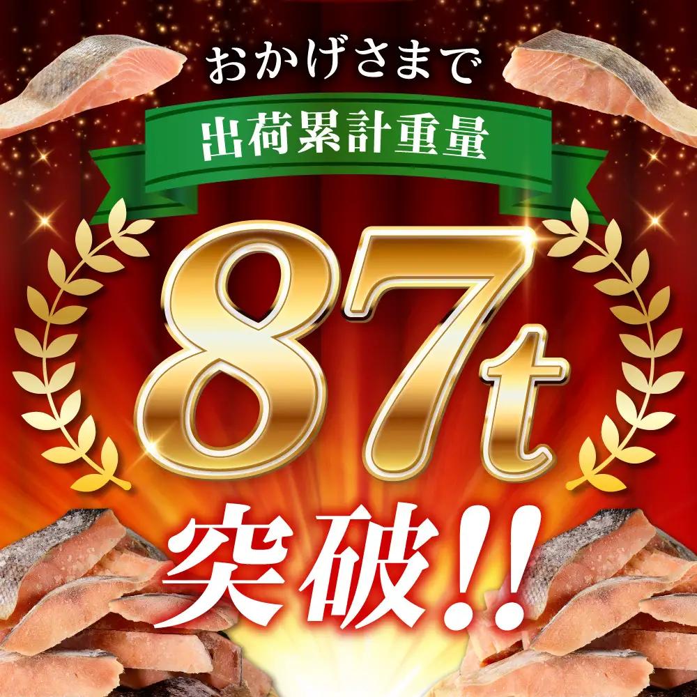 【訳あり】北海道斜里町産　無塩天然秋鮭切身 2kg  鮭