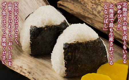 【5ヶ月定期配送】（無洗米10kg）食べ比べセット（ゆめぴりか、ななつぼし） 【 ふるさと納税 人気 おすすめ ランキング 穀物 米 ななつぼし ゆめぴりか 無洗米 おいしい 美味しい 食べ比べ セッ