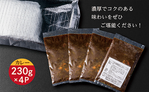 みつせ鶏使用の黒カリーとお米のセット