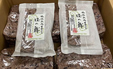 低温熟成 玄米ごはん 佳の舞 75食 セット 酵素玄米 発酵玄米 玄米 ごはん ご飯パック 玄米ご飯パック 災害 防災 備蓄 非常食 食料 食品 防災食 災害備蓄 災害備蓄食品 天然由来の原材料のみ使