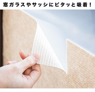 窓ガラス断熱シート ロールタイプ 60×300 ベージュ 窓 断熱シート 幅60cm 吸着ロール SNG101377411
