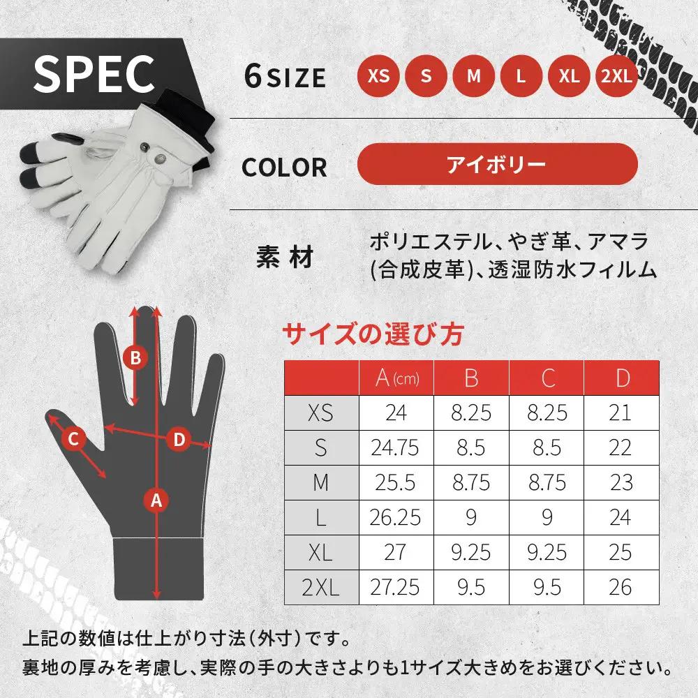 【デグナー】ウィンターグローブ [WG-34]アイボリー〈Lサイズ｜京都 バイクギア 人気ブランド レザーアイテム バイク