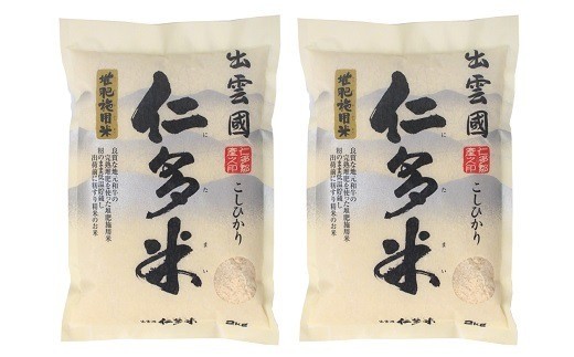 
                   【10月中旬～発送】出雲國仁多米 4kg
                