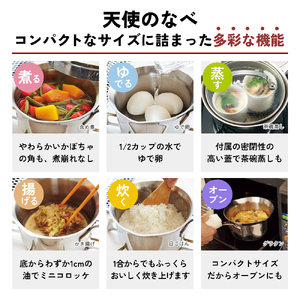 片手鍋 ガス・IH対応  [ 天使のなべ ] アルミニウム ステンレス アサヒ軽金属