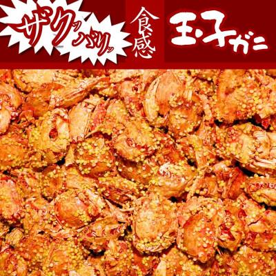 ふるさと納税 伊予市 玉子ガニ 130g×5袋 お菓子 オカベ|B299 |  | 02