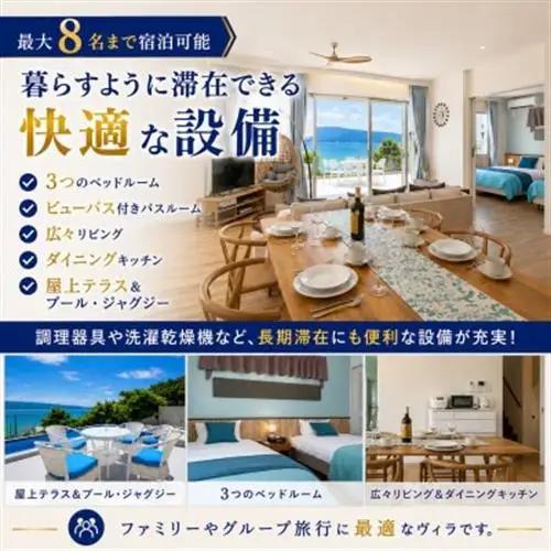 プライベートプールヴィラ古宇利 The Sweet沖縄 宿泊ギフト券30,000円【1728710】