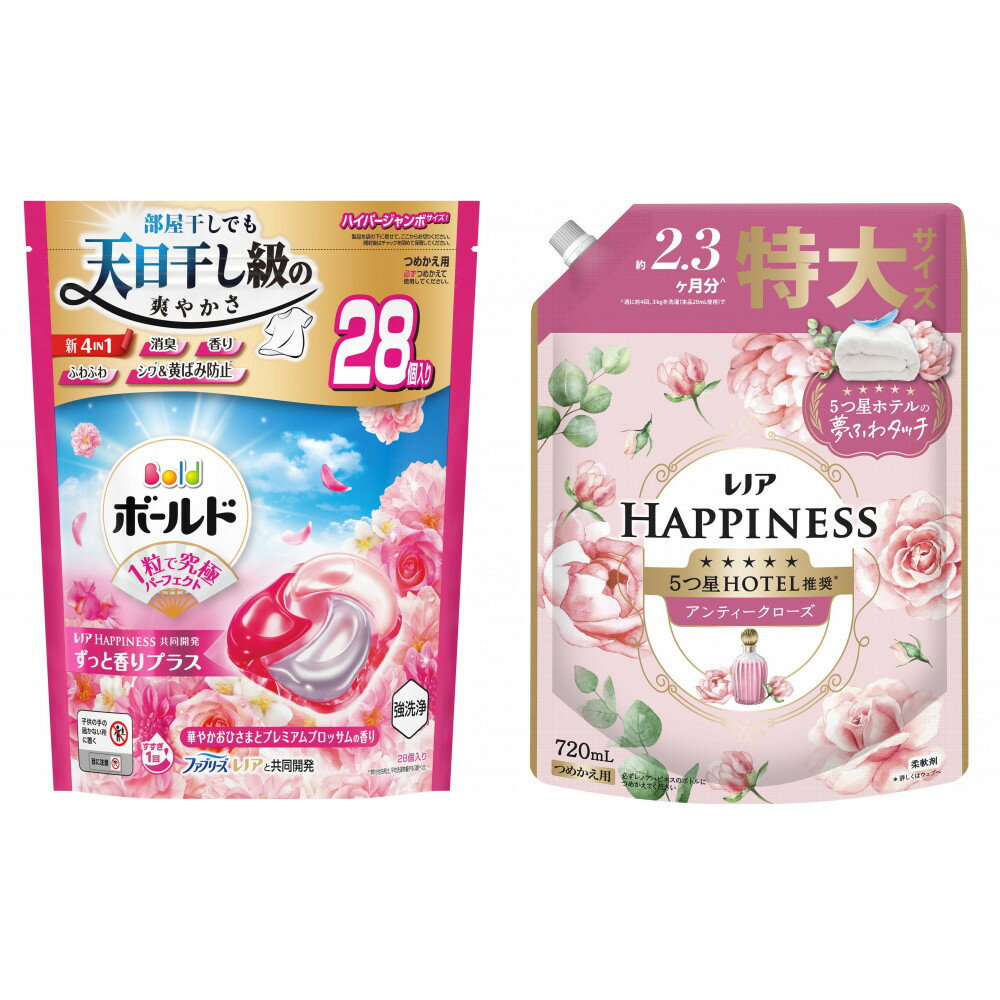 【ふるさと納税】ボールド ジェルボール 4D華やかプレミアムブロッサムの香り ＆ レノアハピネスローズ つめかえ用 | 群馬県 ボールド ジェルボール 4D華やかプレミアムブロッサムの香り 香り豊か 洗濯用洗剤 洗浄力 簡単便利 使い切りタイプ レノアハピネスローズ