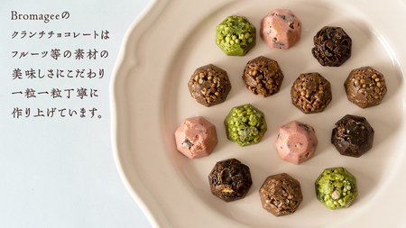 チョコレート専門店 「Bromagee」 クランチチョコレート 6箱入 チョコ スイーツ ギフト バレンタイン ホワイトデー [CS002ci]」