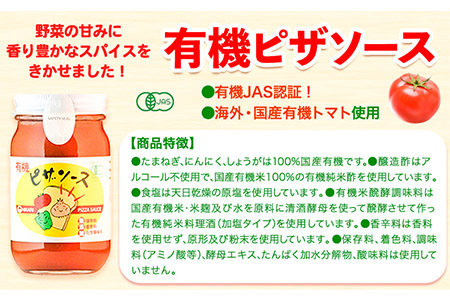有機HOTソース+調味料セット 5種セット 光食品