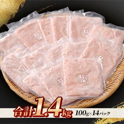 ふるさと納税 小樽市 【毎月定期便】まぐろたたき 100g×14パック 合計1.4kg全5回 |  | 01