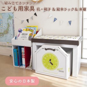 子供用ダンボール家具　ジュニアデスクチェア＆絵本ラック＆本棚セット　≪ダンボール 段ボール 収納 家具 段ボール家具 ダンボール家具≫【カラー：青】