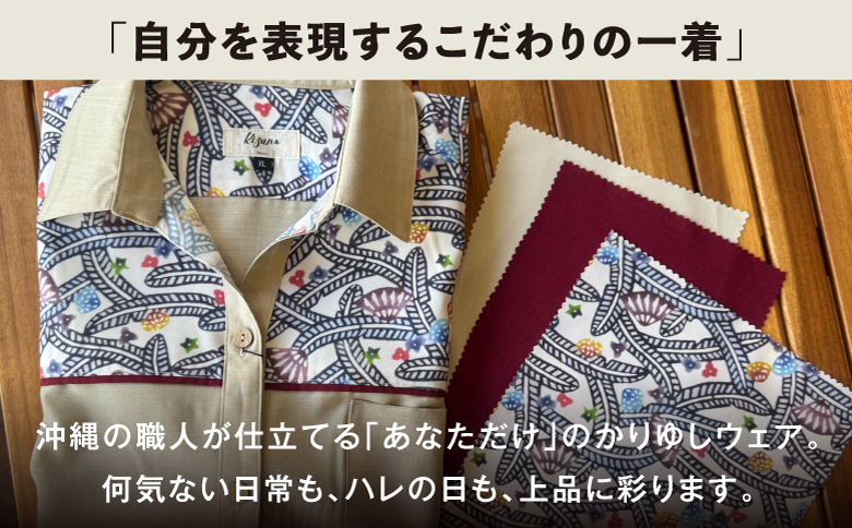 日本製 Kizuna セミオーダー かりゆしウェア (オーダーキット) メンズ 選べる デザイン 襟型 紅型 柄 カラー サイズ S M L 2L 3L | 半袖 アロハ シャツ クールビズ ビジネス