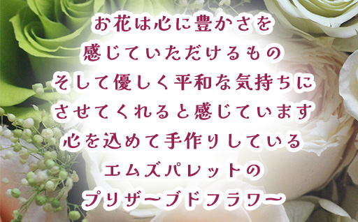プリザーブドフラワーアレンジ(額装）中　(赤系)　