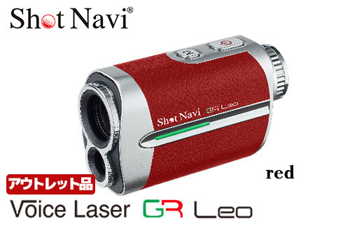 【期間限定】【アウトレット品】Shot Navi Voice Laser GR Leo（ショットナビ ボイスレーザーGRレオ）＜カラー：レッド（Red）＞　【11218-0866】
