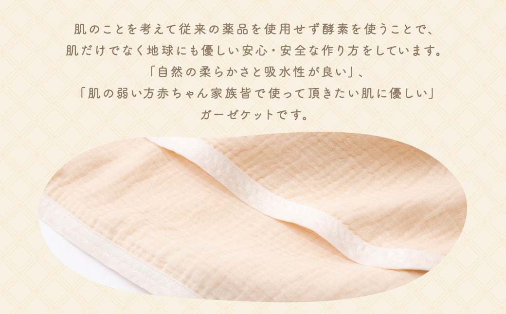 KONOITO 5層織りガーゼケットシングル ガーゼケット シングル ガーゼ 吸水性 5層織 毛布 出産祝い 結婚祝い お祝い 九州 福岡県 福岡 ふくおか うきは市