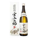 【ふるさと納税】特別純米酒　宮水の郷　1.8L　1本【1096243】