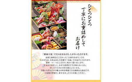 【23-04-1】音羽謹製 おせち料理「喜」 冷蔵 1人様 個別用 和風 正月　令和6年11月15日〆切（北海道、沖縄、離島は除く） 