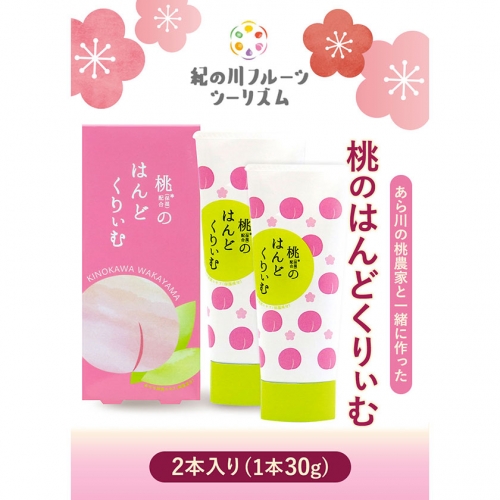 「あら川の桃農家と一緒に作った」桃のはんどくりぃむ2個 紀の川フルーツ・ツーリズム《90日以内に出荷予定(土日祝除く)》和歌山県 紀の川市 ハンドクリーム 桃 もも