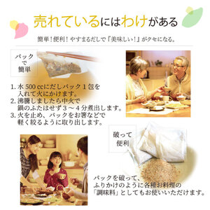 【やすまるだし】和風万能だし やすまる だしパック 264g(8.8g×30包)×5袋 障がい者アート ヒカリのアトリエ  調味料  お吸い物 愛媛県 松前町 ふるさと納税【WLB001】