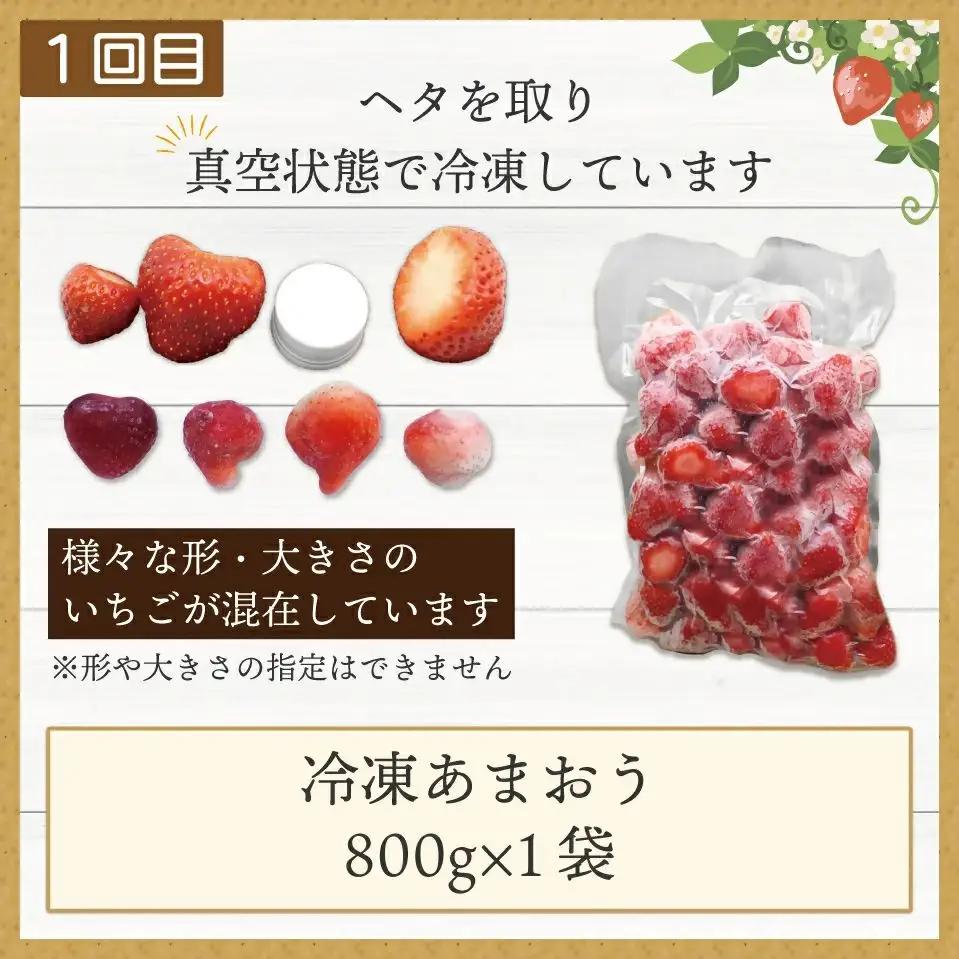 【3ヶ月連続お届け】人気の冷凍フルーツ定期便【JAほたるの里】_HB0191