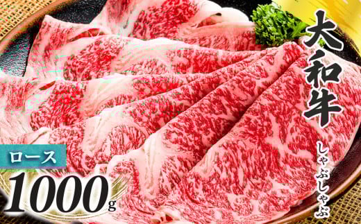 奈良県産 黒毛和牛 大和牛 ロース しゃぶしゃぶ 500g ×2｜ 肉 にく ニク お肉 牛肉 黒毛 和牛 赤身 国産 大和牛 冷凍 奈良県 五條市 金井畜産 ブランド ブランド牛 うし 高級 急速冷凍 やわらかい やわらか食感 上質 味わい 生産管理 徹底 安心 良質 金井牧場 きめ細かな肉質 脂 甘味 奈良のブランド牛 お取り寄せ グルメ 送料無料 極上 鍋