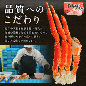ボイルタラバ　約1kg×4肩