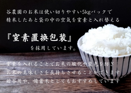 【産直の谷農園】※定期便※　産地直送米「ゆめぴりか」（10kg×4ヵ月）