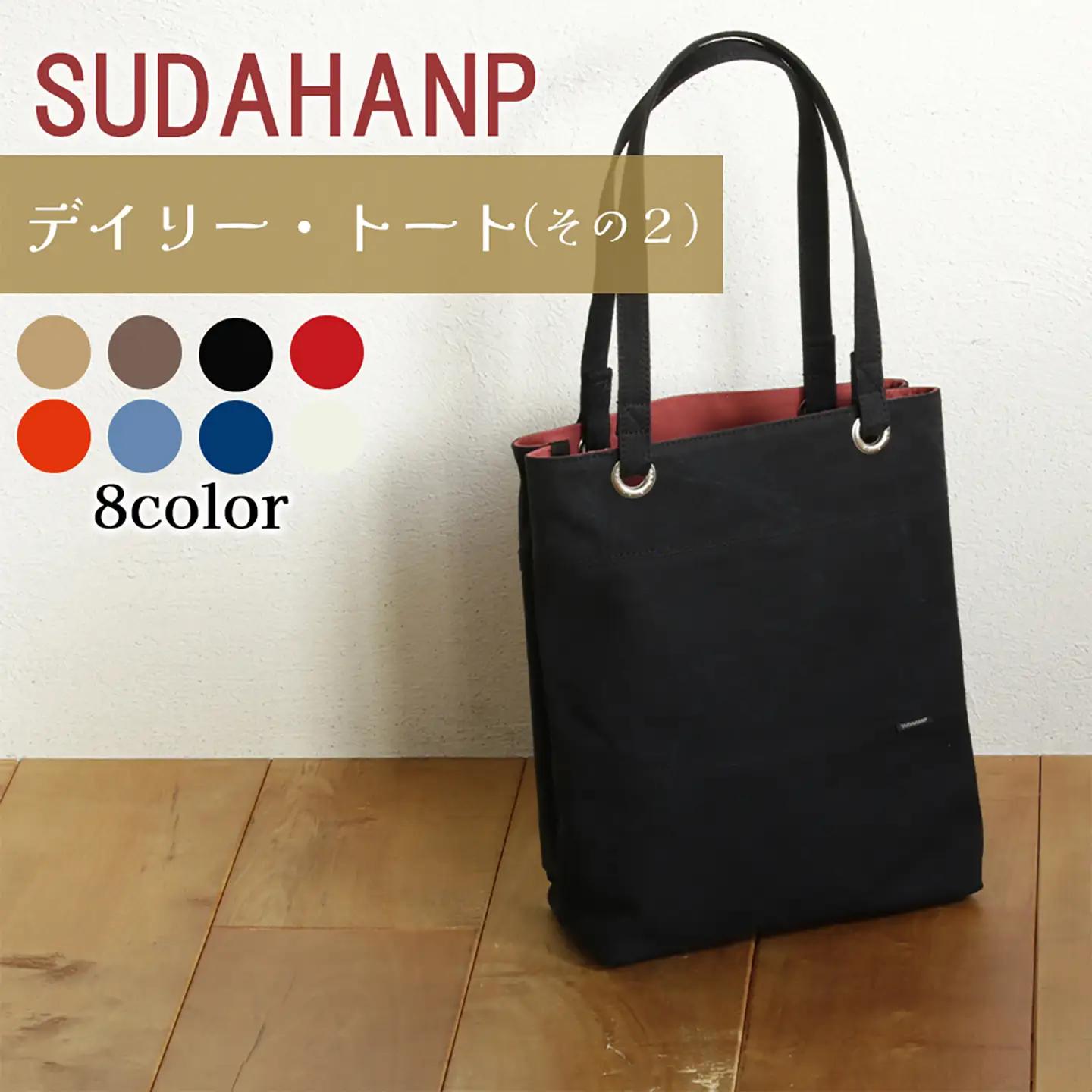 トートバッグ デイリー・トート その２（ブラック×レッド）バッグ 帆布