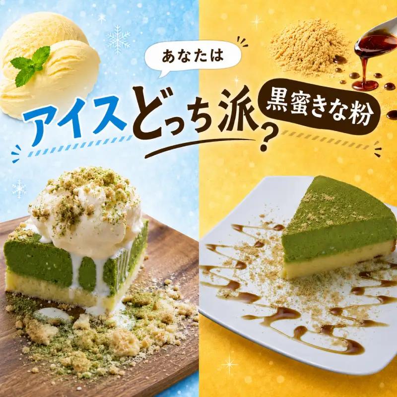 訳あり 抹茶チーズケーキ 1kg【抹茶チーズケーキ】