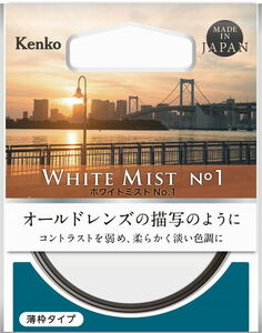 ホワイトミスト No.1 ＜フィルター径６２ｍｍ＞