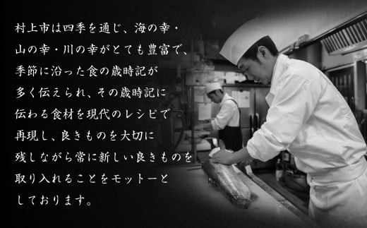 【数量限定】料亭能登新の鮭詰合せセット2人前　1069005