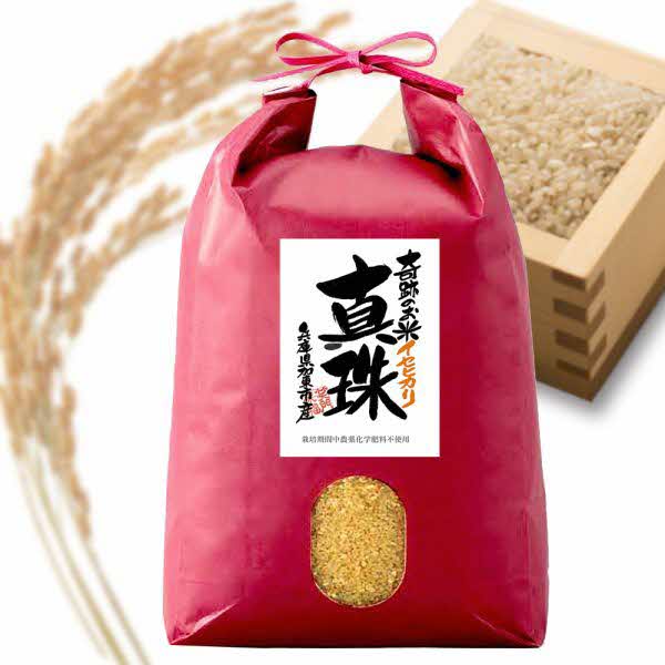 【ふるさと納税】自然栽培米 新米 令和7年産 イセヒカリ 真珠 玄米5kg [ 奇跡のお米 伊勢ひかり オーガニック 米 こめ コメ 玄米 兵庫県 加東市]