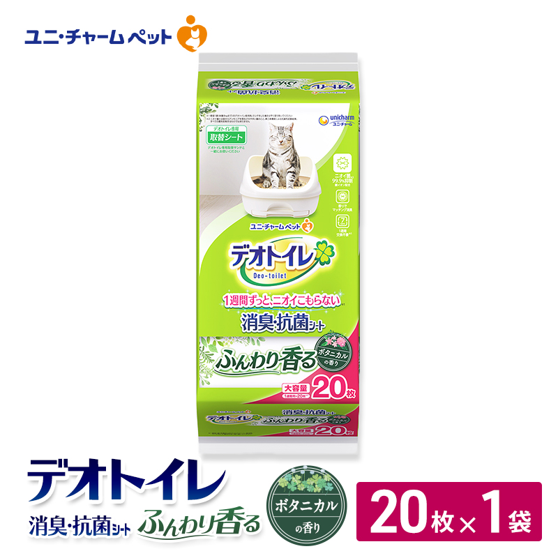 ユニ・チャーム ペットシーツ [デオトイレ 消臭・抗菌 シートボタニカル 20枚×1]