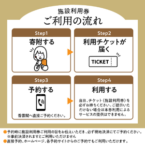 赤倉温泉 香雲閣 施設利用券 60,000円分