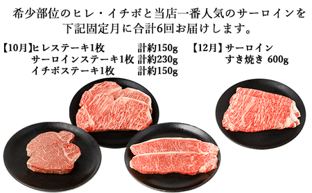 【年6回偶数月発送】伊賀牛 A5ヒレ・サーロイン・イチボ 定期便B 総合計約3.5kg【dido-tkb0024】