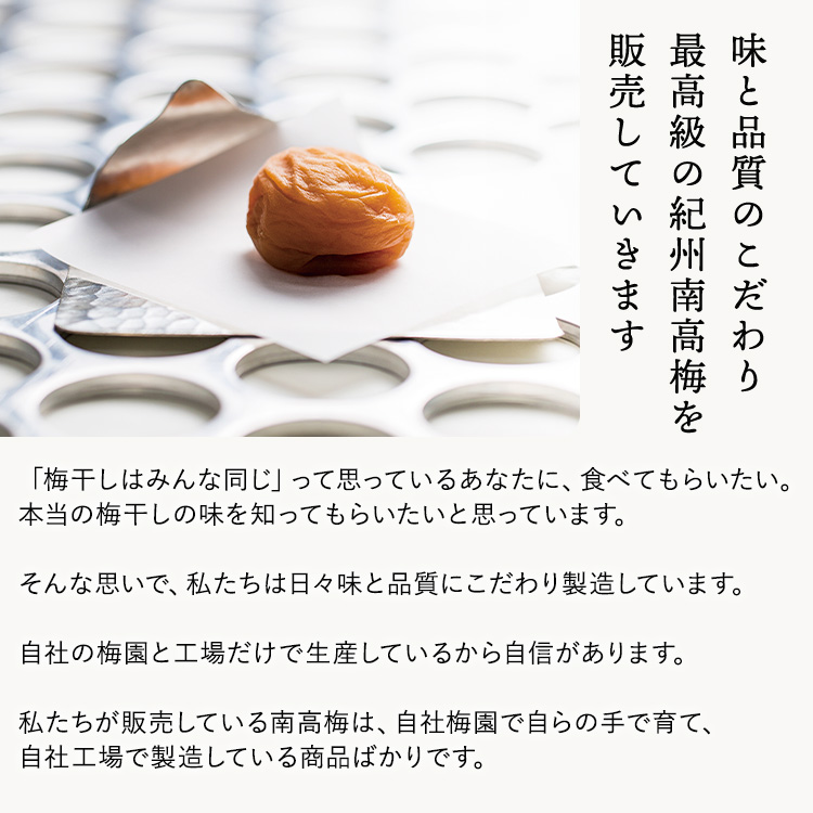 【贈答用】紀州南高梅 白干梅干し 400g 化粧箱入 | ギフト プレゼント 国産 ※北海道・沖縄・離島への配送不可