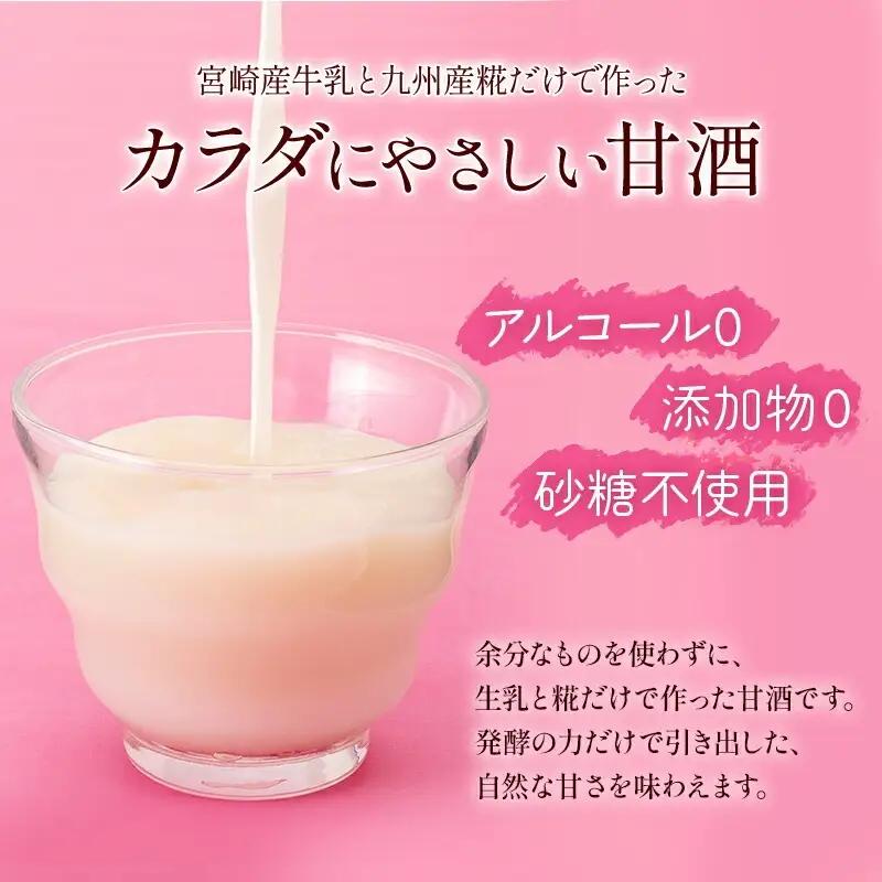 牛乳あまざけ「百白糀」8本セット(ギフトケース入り) 牛乳 あまざけ 甘酒 百白糀 150ml 8本 セット ギフトケース入り ノンアルコール 砂糖不使用 遊離アミノ酸 カルシウム ブドウ糖 エネルギ