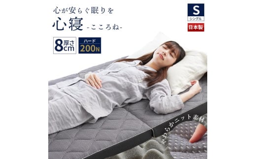 マットレス ハード シングル 体圧分散 高反発 ハードタイプ 寝具 洗える 洗えるカバー 敷布団 高反発マット 折り畳み 三つ折り リラックス 日用品 徳島県