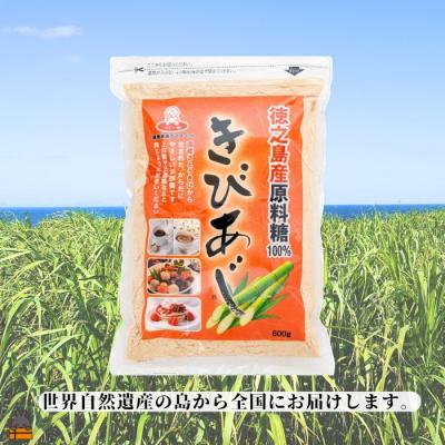 ふるさと納税 徳之島町 徳之島産原料糖100% さとうきび糖 きびあじ(600g×2袋) ( 砂糖 調味料 ) |  | 03