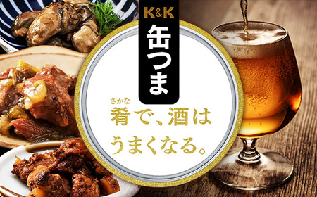 缶詰 缶つま おつまみ ワイン+ビール セレクション