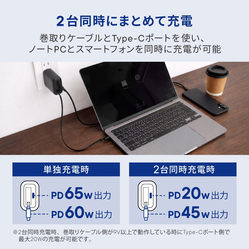 Owltech(オウルテック) 最大65W出力 USB Type-C×1 USB Type-C巻取りケーブル内蔵 AC充電器　OEC-APD65C2RG-BK ブラック【 神奈川県 海老名市 】