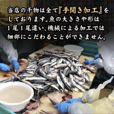 ふるさと納税 小田原市 鯵の干物 中サイズ 30枚セット 程よいサイズで朝食にも夕食にも使いやすい!【神奈川県小田原市早川】 |  | 02