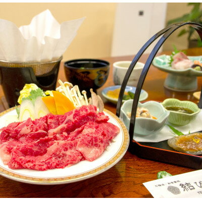 【ふるさと納税】お食事・温泉旅館『結び』 お食事券(2,000円分)【1361746】